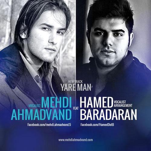 آهنگ بی کلام یار من (حامد برادران) از مهدی احمدوند